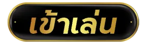 fafa987 เข้าสู่ระบบ